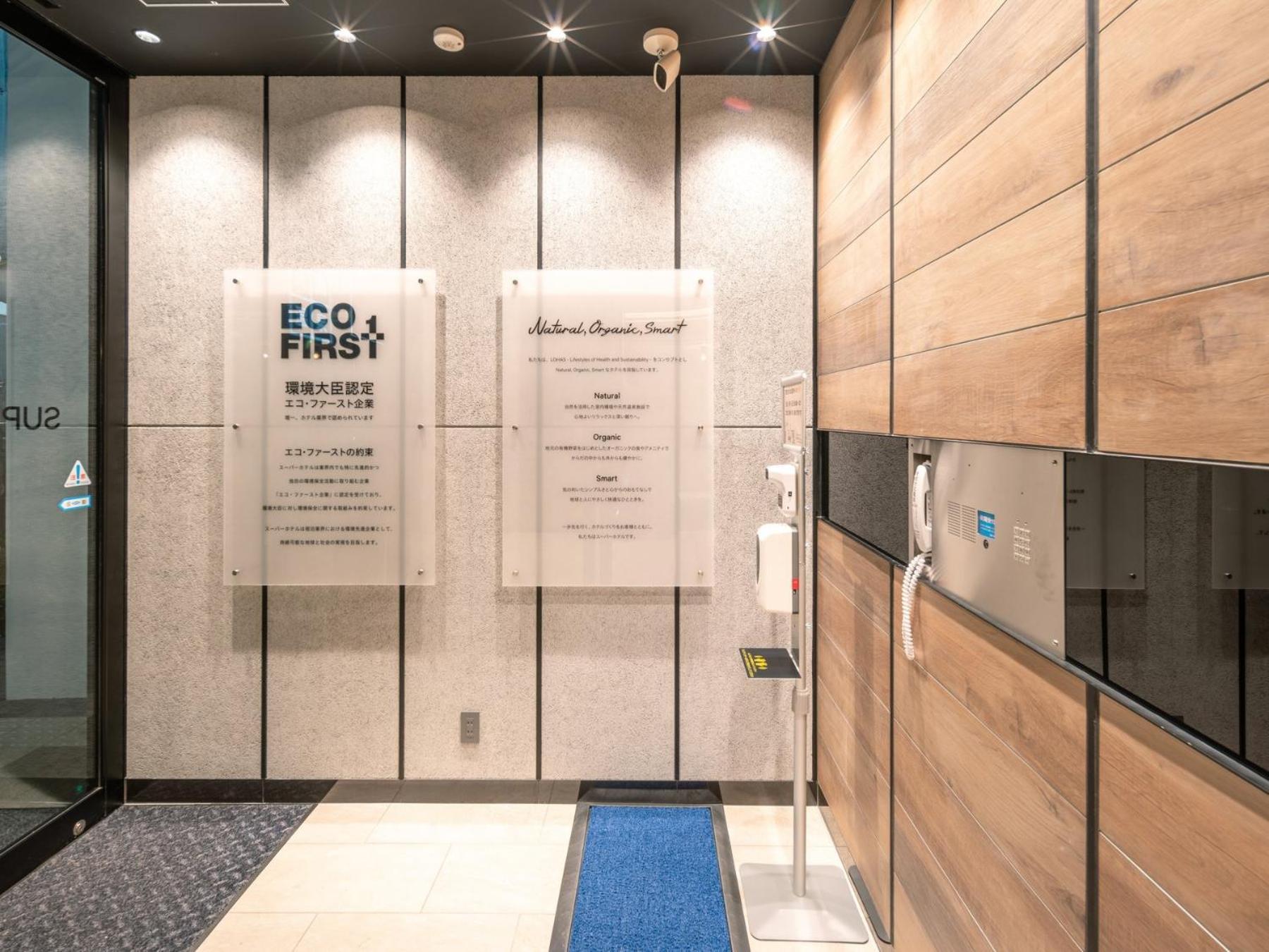 Super Hotel Premier Nagoya Sakuradoriguchi Minamisotoboricho Extérieur photo