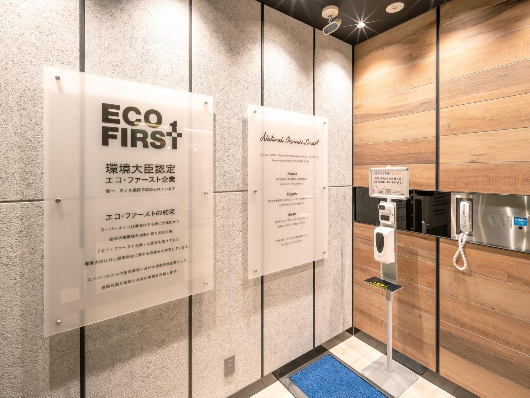 Super Hotel Premier Nagoya Sakuradoriguchi Minamisotoboricho Extérieur photo